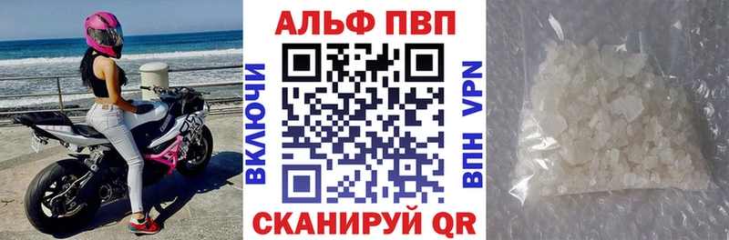 APVP крисы CK OMG ТОР Себеж