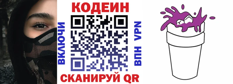 Кодеин напиток Lean (лин)  KRAKEN рабочий сайт  Себеж  наркота 