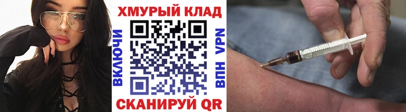 ГЕРОИН герыч Себеж