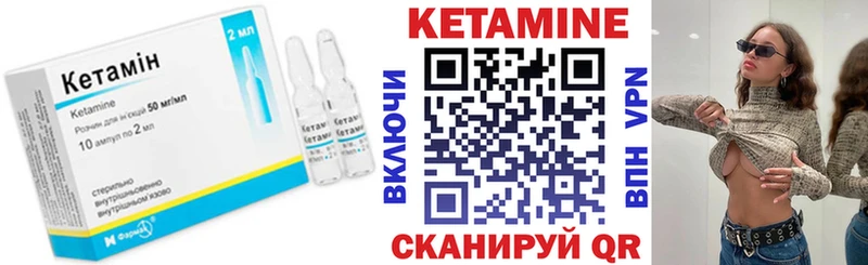 Кетамин VHQ  Себеж 