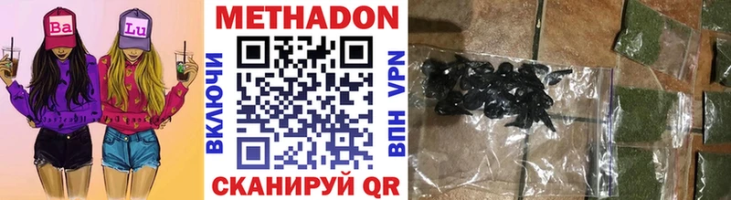 Метадон VHQ  Себеж 